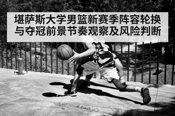 basketball point guard dribbling court