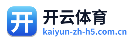 开云体育